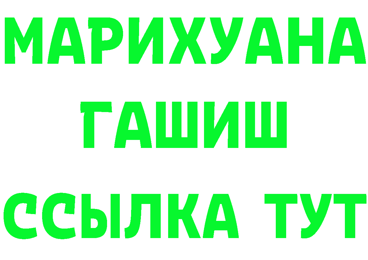 ТГК концентрат вход маркетплейс mega Ивдель